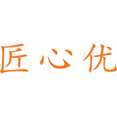 匠心优商标图样