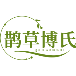 鹊草博氏商标图样