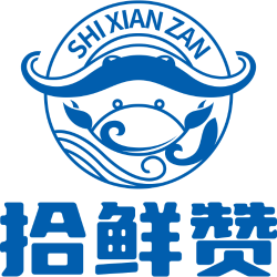 拾鲜赞商标图样