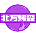 北方烤森商标图样