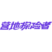 营地探险者商标图样