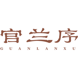 官兰序商标图样