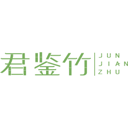 君鉴竹商标图样