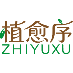 植愈序商标图样