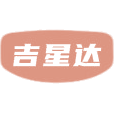 吉星达商标图样