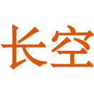 长空商标图样
