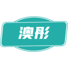 澳彤商标图样