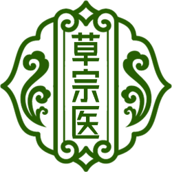 草宗医商标图样