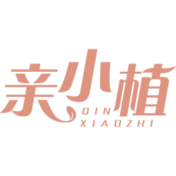 亲小植商标图样