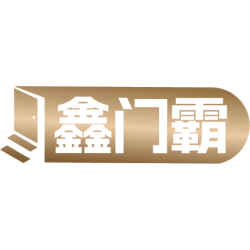鑫门霸商标图样