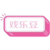戏乐豆商标图样