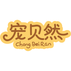 宠贝然商标图样