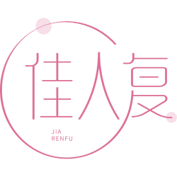 佳人复商标图样