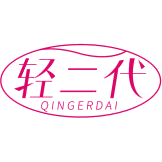 轻二代商标图样