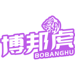 博邦虎商标图样