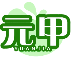 元甲商标图样