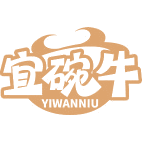 宜碗牛商标图样