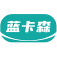 蓝卡森商标图样