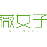 薇女子 WEI NV ZI商标图样