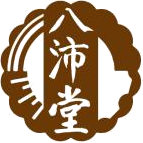 八沛堂商标图样