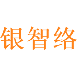 银智络商标图样