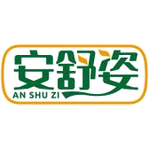 安舒姿商标图样