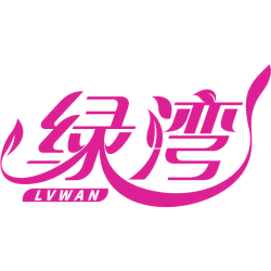 绿湾LVWAN商标图样