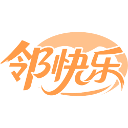邻快乐商标图样