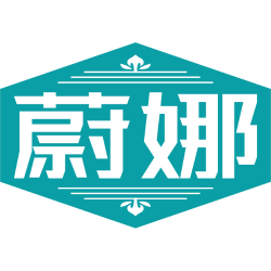 蔚娜商标图样