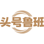头号鲁班商标图样