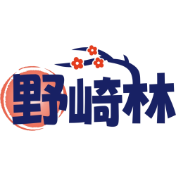 野崎林商标图样