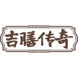 吉膳传奇商标图样