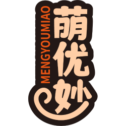 萌优妙商标图样