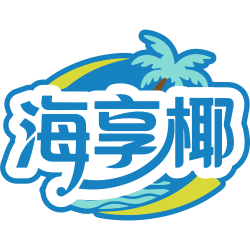 海享椰商标图样