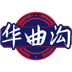华曲沟商标图样