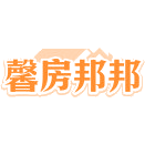 馨房邦邦商标图样