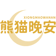 熊猫晚安商标图样