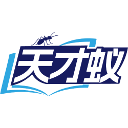 天才蚁商标图样