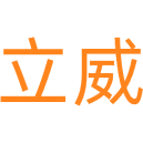 立威商标图样