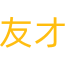 友才商标图样