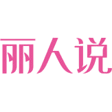 丽人说商标图样