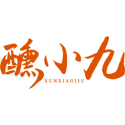 醺小九商标图样