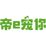 帝E宠你商标图样