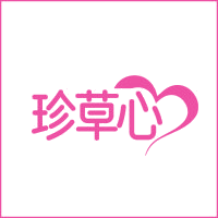 珍草心商标图样