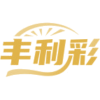 丰利彩商标图样