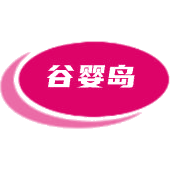 谷婴岛商标图样