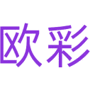 欧彩商标图样