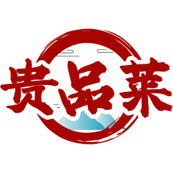 贵品莱商标图样