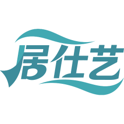 居仕艺商标图样