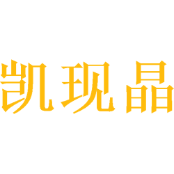 凯现晶商标图样